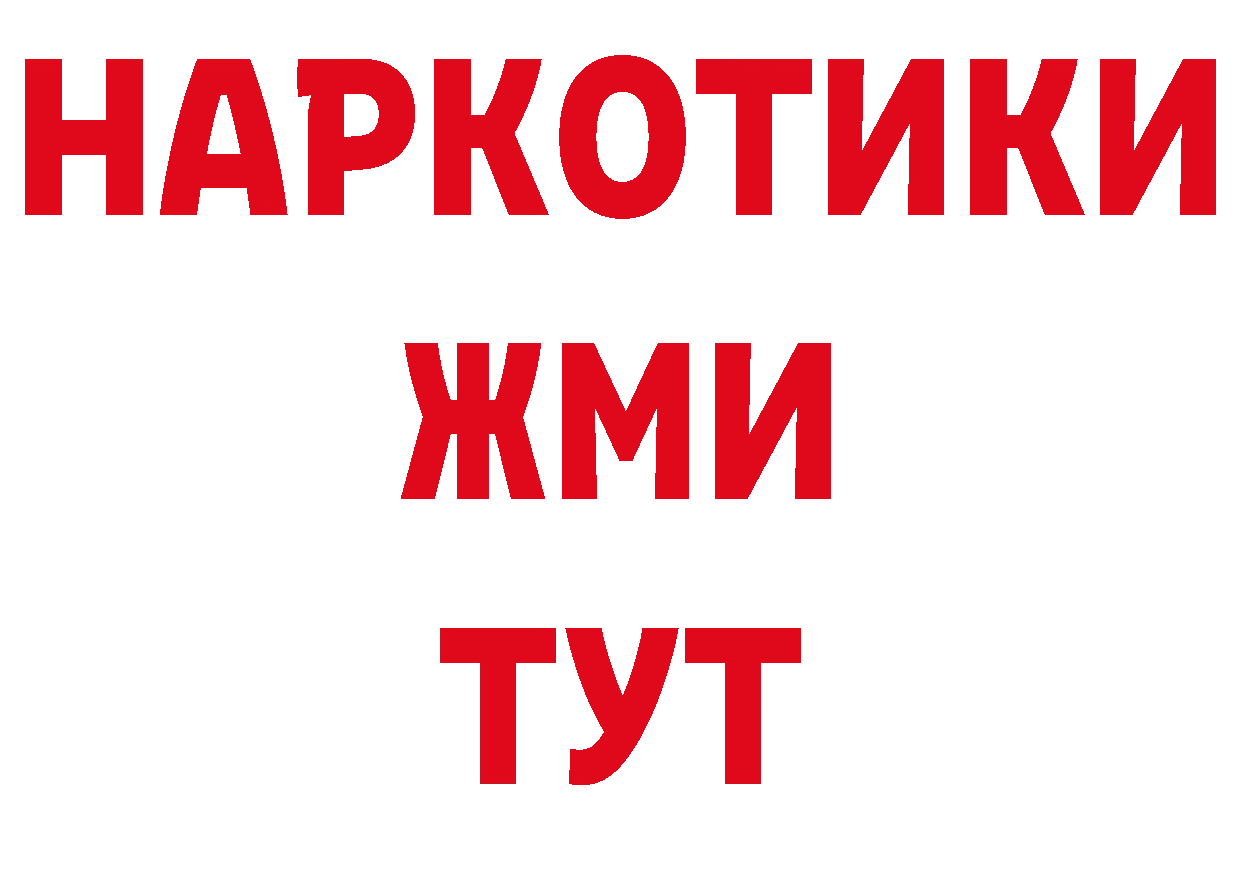 ТГК концентрат зеркало даркнет ссылка на мегу Орехово-Зуево