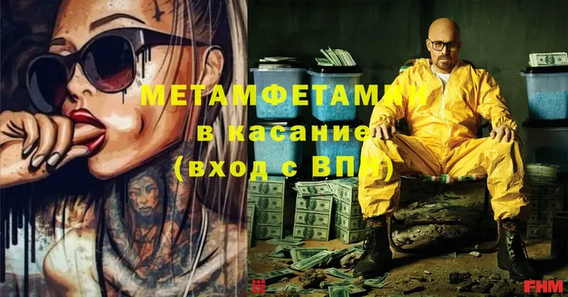 mega рабочий сайт  Орехово-Зуево  МЕТАМФЕТАМИН мет 